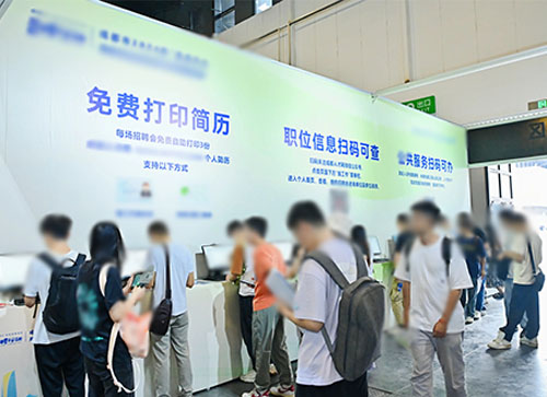 平利县人才招聘会